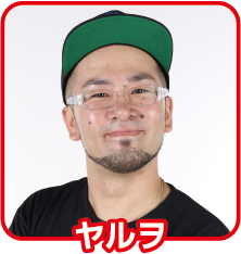 ヤルヲ